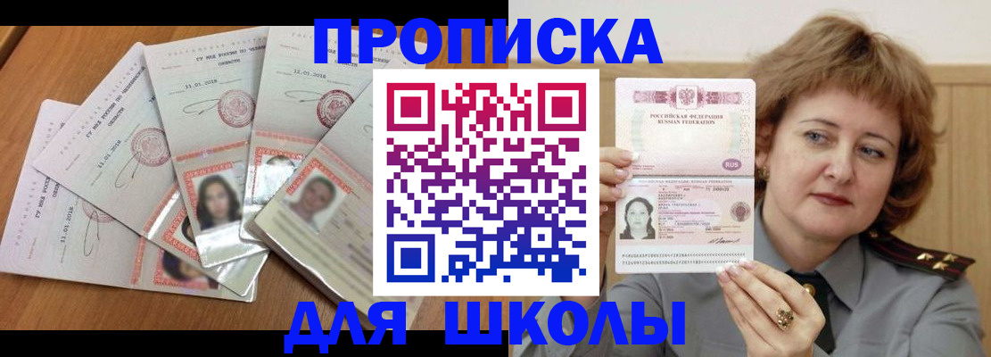 пропишу в квартире в Кызыле