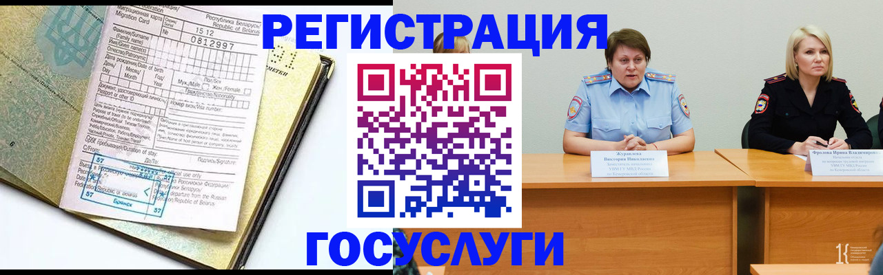 временная регистрация гарантия в Кызыле